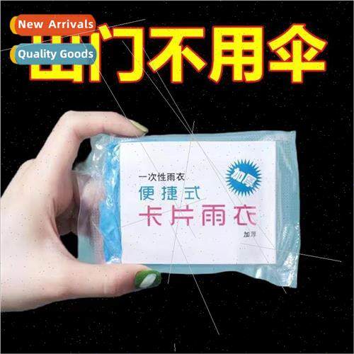 Card raincoat disposable compression children adult men and