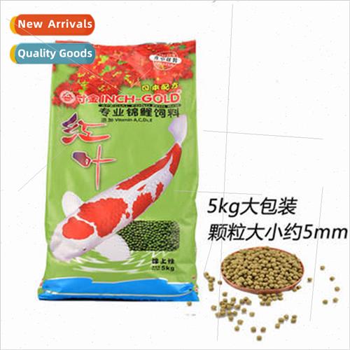 Inch gold fish food red leaf 5 kg koi feed koi nutritional f