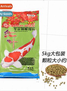 Inch gold fish food red leaf 5 kg koi feed koi nutritional f