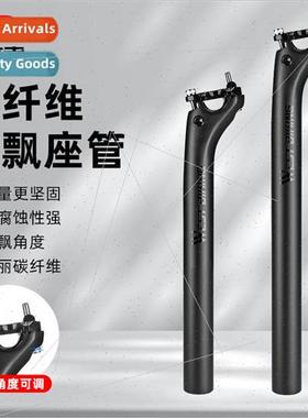 Bicycle Carbon Fiber Seatpost Rear Floating Seatpost Road Bi