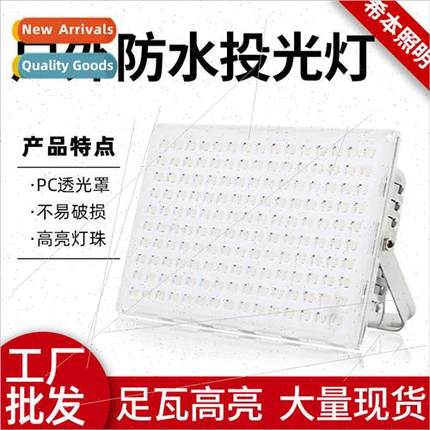 led anti-glare floodlight outdoor waterproof spotlight foot