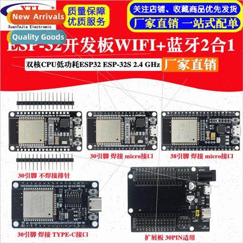 ESP-32 Development Board WIFI+Bluetooth 2-in-1 Dual Core CPU