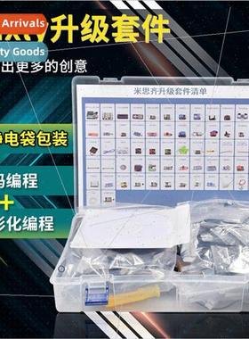 arduin mixly kit mixly kids fun graphics programming microco