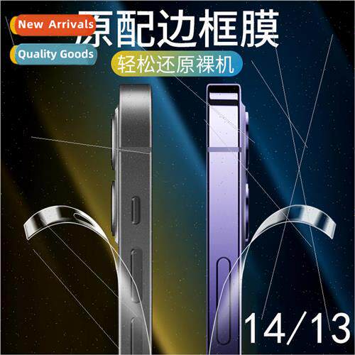 iPhone 14 frame hydrogel film 适用 apple 13 full wrap frame