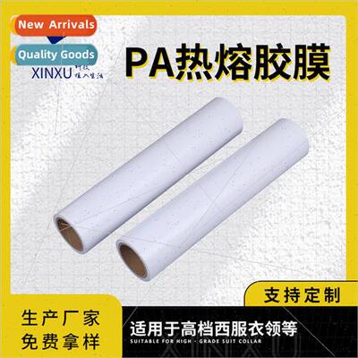 Copolyamide hot melt seat lamination 适用 automotive interio