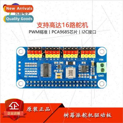Raspberry Pi 4B/3B+/Zero W 16-way Servo Driver Board PWM Dri