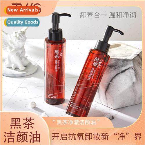 Black Tea Makeup Remover Cleansing Oil Gentle Cleansing Eye