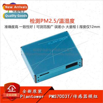 PMS7003T PM2.5 Dust/Temperature/Humidity 2-in-1 Sensor Modul