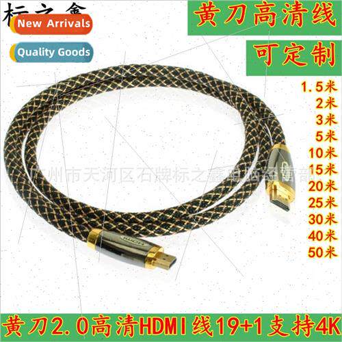 4K hdmi2.0 hdmi cable connecting video cable engineering cab