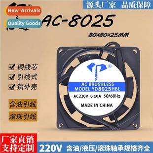 all 220V AC8025 copper 8CM with lead fan oil wire ball