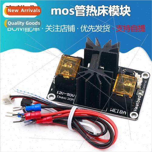 3d printer accessories mos tube heat bed module high power e