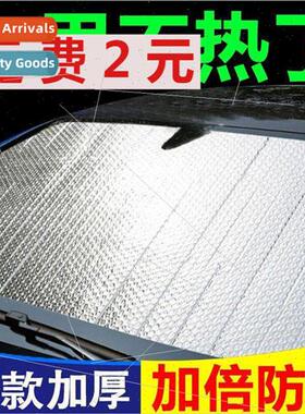 Car sunshade curtain sunscreen heat  front windshield sunsha