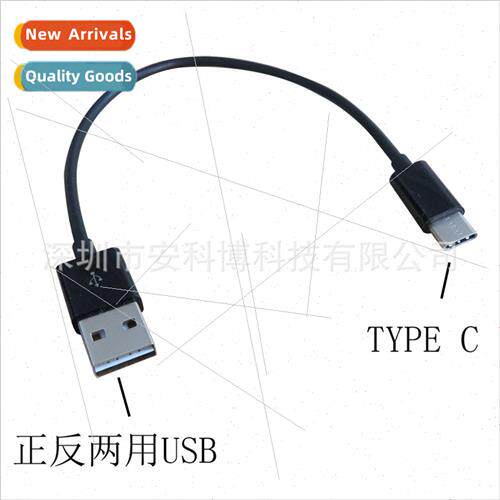 20cm TYPE C USB Data Cable Dual Sided Usb 适用ward and Rever