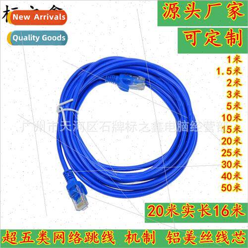 20 meters network cable router cable network finished patch