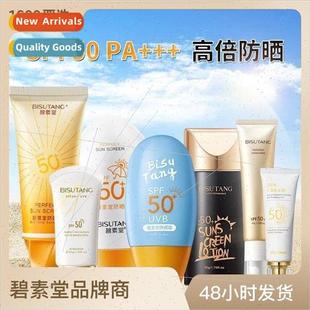 Lotion Summer Facial Rinko Cream Sunscreen Barrier Suns Ying
