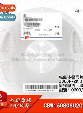 al 0603 Chip Beads 2K/2000R ±25% 400mA CBW160808U202T