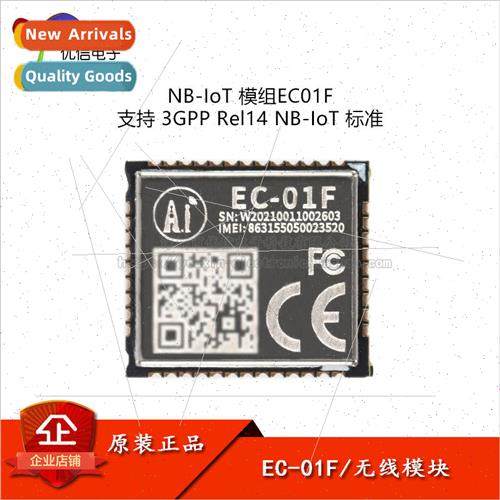 EC-01F Module 5G NB-IoT Wireless Communication Module Full B