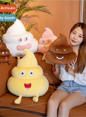 Fun poop pillow poop doll poop doll doll boys plush toys bir