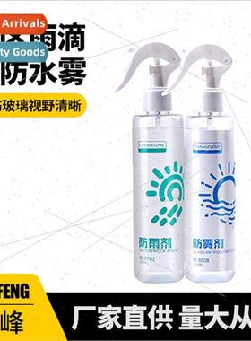 Automobile defogging agent glass anti-fog rainproof agent ca