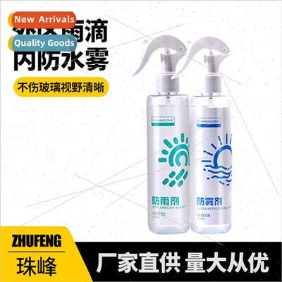 Automobile defogging agent glass anti-fog rainproof agent ca