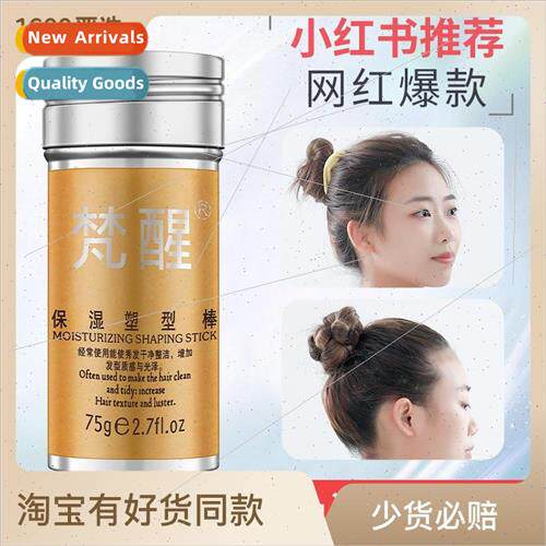 Shattered Hair Organizer Hair Wax Stick Long Lasting Styling
