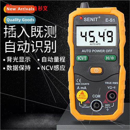 Shenglid high-precision E-S1 automatic multimeter electricia