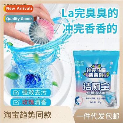 Rose scented two-color blue bubble toilet bowl automatic cle