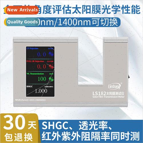 LS182 solar film tester nshang car  glass tester explosion-p