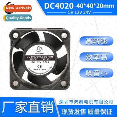 4020 Cooling Fan 适用 5V 12V 24V Inverter Low Noise and Larg
