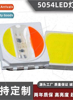 5054 White Chip Lamp Beads 1w 3v 6v 120-130LM 5054 Bridgelux