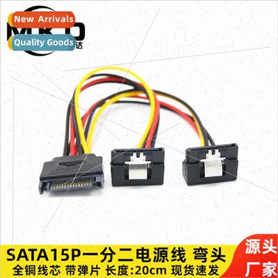 sata 15pin one in two 90 degree elbow sata power cable one i
