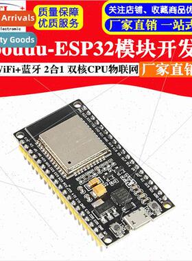 Goouuuu-ESP32 Module Development Board Wireless WiFi + Bluet