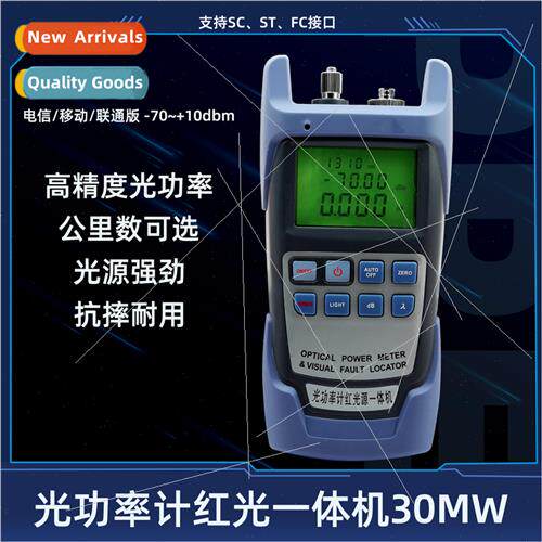 Optical power meter red light all-in-one high-precision netw