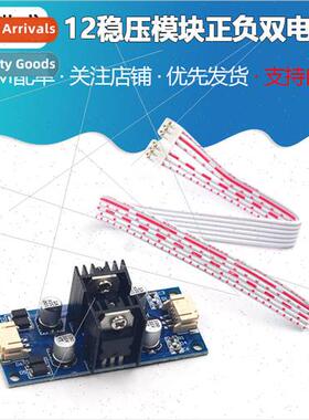 LM7805/12+7905/12 Voltage Regulator Module Positive and Nega
