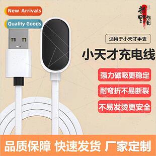 适用 Little Genius childrens watch magnetic charger Y03/Y05