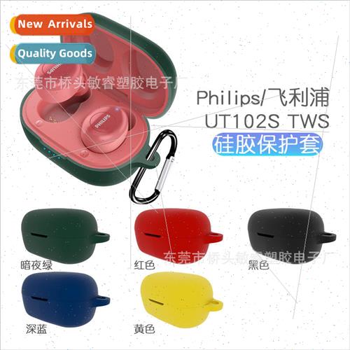 适用 the new Philips TAUT102S Bluetooth headset cover Philip