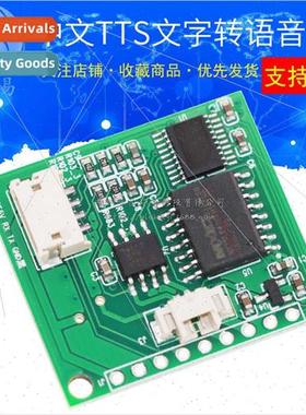 Chinese TTS Text-to-Speech Synthesis Module Replace SYN6288
