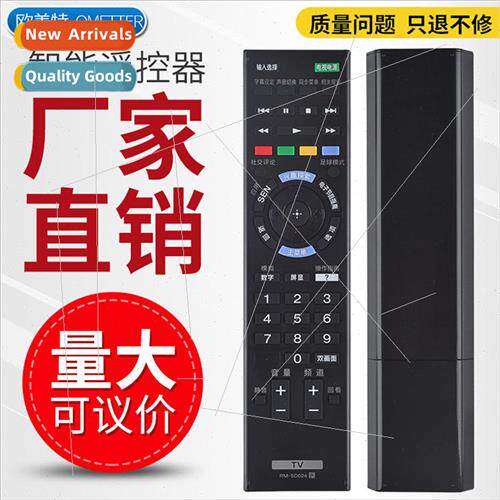 适用 Sony LCD TV Remote Control RM-SD024 KDL-48W600B-40W600B