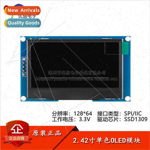 2.42 inch OLED display LCD module resolution 128*64 SPI/IIC