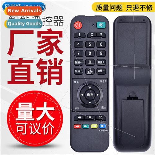 适用 Meida Skyworth LCD TV remote control XY-800 Cosun 适用S