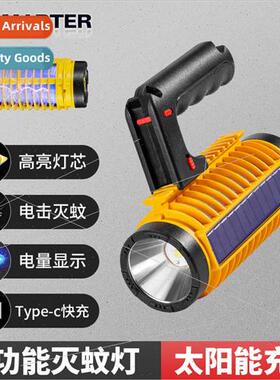 New LED electric shock mosquito lamp strong light portable l