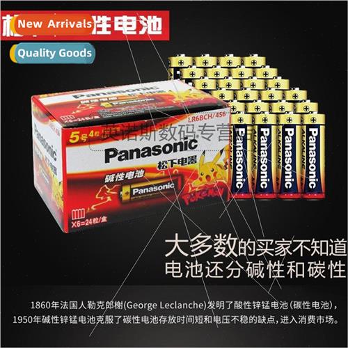 Alkaline Battery #5 7 LR6 LR03 AA AAA 1.5V Box Dry Battery