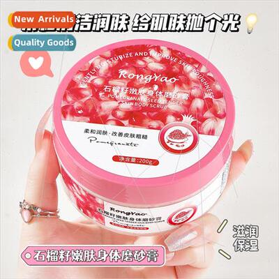 Pomegranate Seed Body Scrub Deep Cleansing Pomegranate Seed