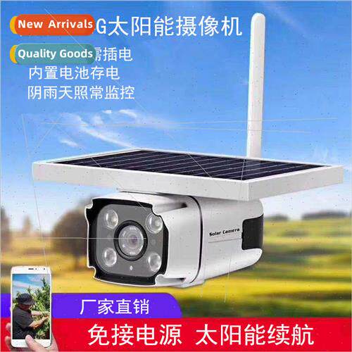 4G Low Power Solar Camera Smart Outdoor Waterproof WIFI Came