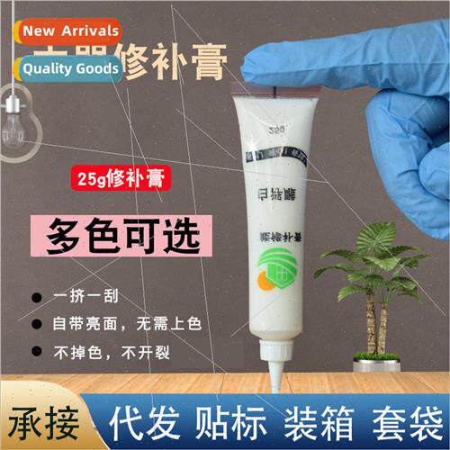 25g Furniture Repair PasteWood Repair PaintFloor RepairWoode