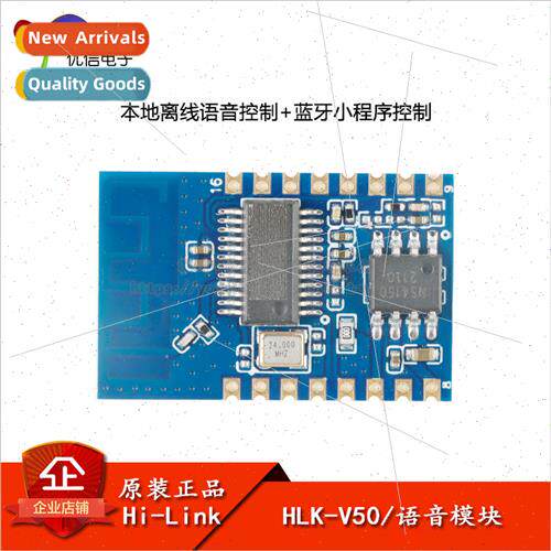 AI offline voice bluetooth module V50 smart home human voice