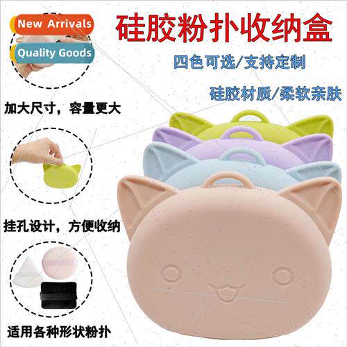 New Cat licone Powder Puff Organizer Portable Dust Storage B