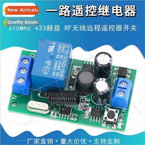 AC220V one way remote control relay 315MHz 433Hz RF wireless