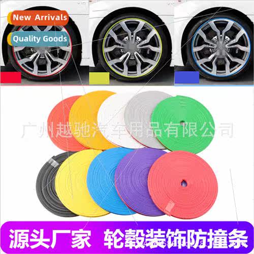 Car wheel decorative strip Tire protection ring bumper strip