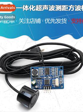 JSN-SR04T Integrated ultrasonic rangefinder module Reversing